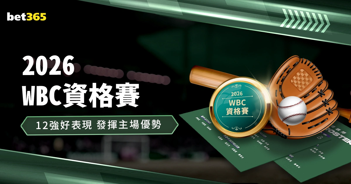 枪手远征挑,战维拉,萨卡领衔首,Bet365亚洲官网,Bet365网址,Bet365比分,Bet365直播,Bet365app下载