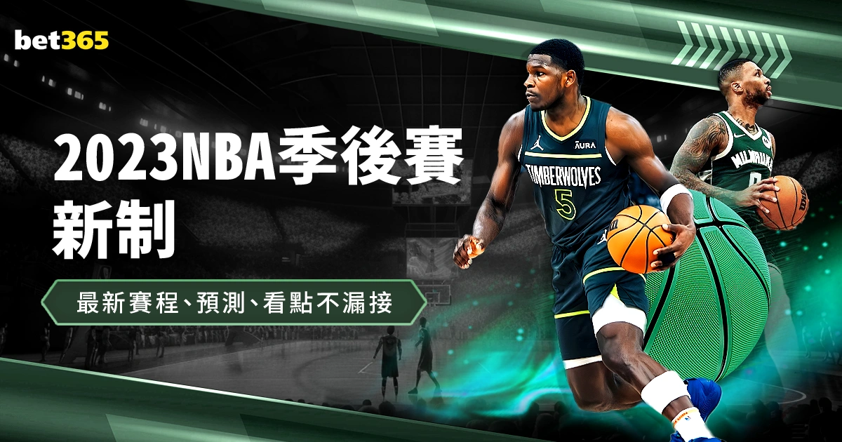 国安豪取,大胜助梅州,降级,Bet365亚洲官网,Bet365网址,Bet365比分,Bet365直播,Bet365app下载